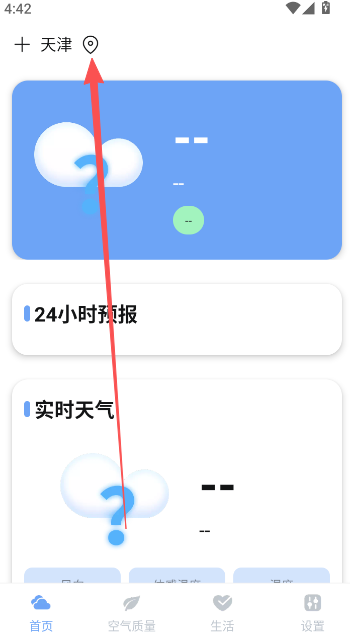 绚丽天气