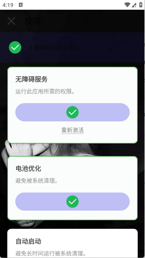 宙酱连点3.0