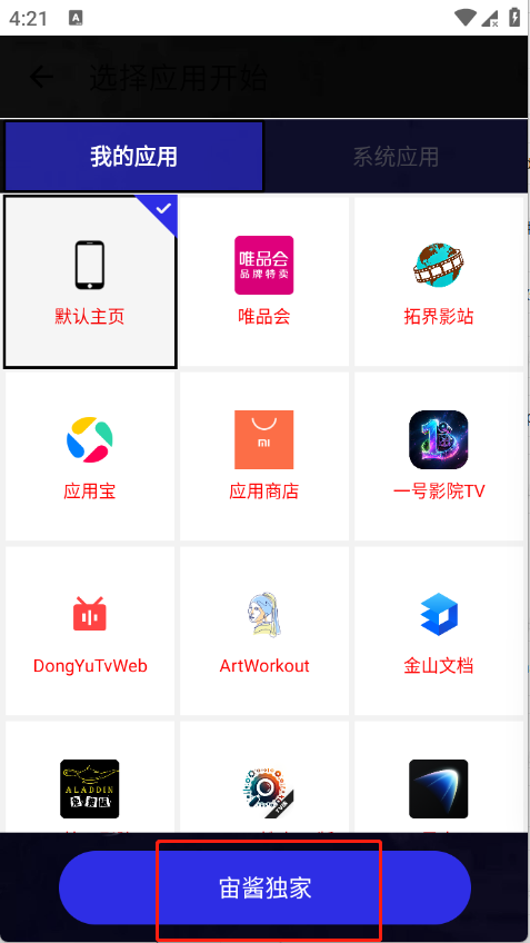 宙酱连点3.0
