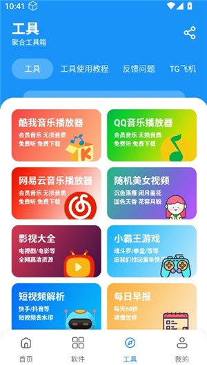 小猪软件库