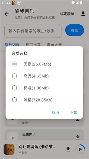 小猪软件库