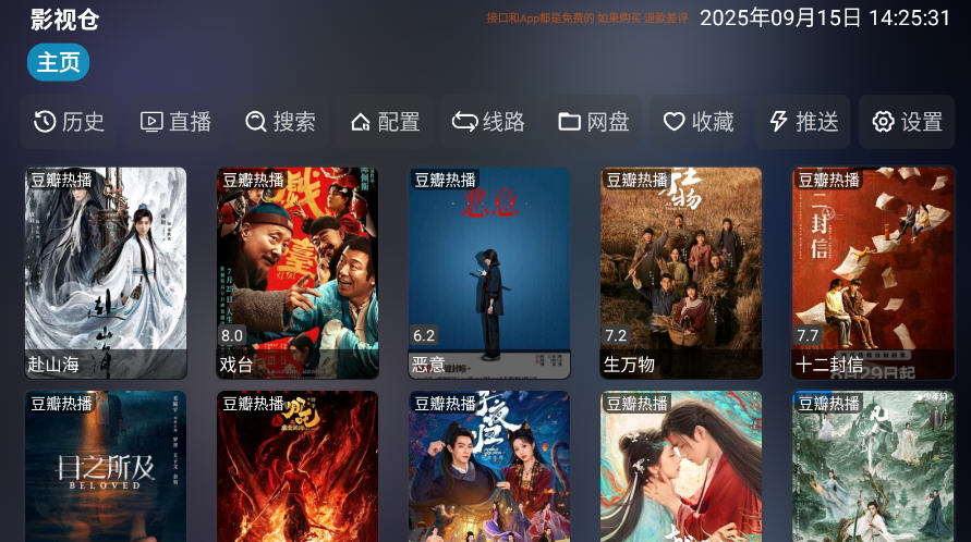 龙潭影视