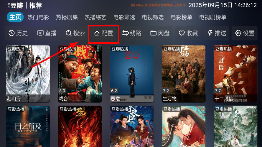 龙潭影视