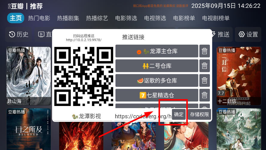 龙潭影视