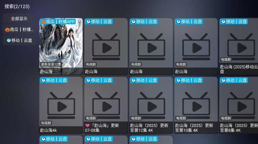 龙潭影视