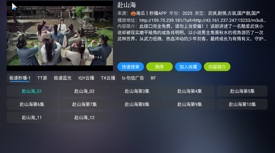 龙潭影视