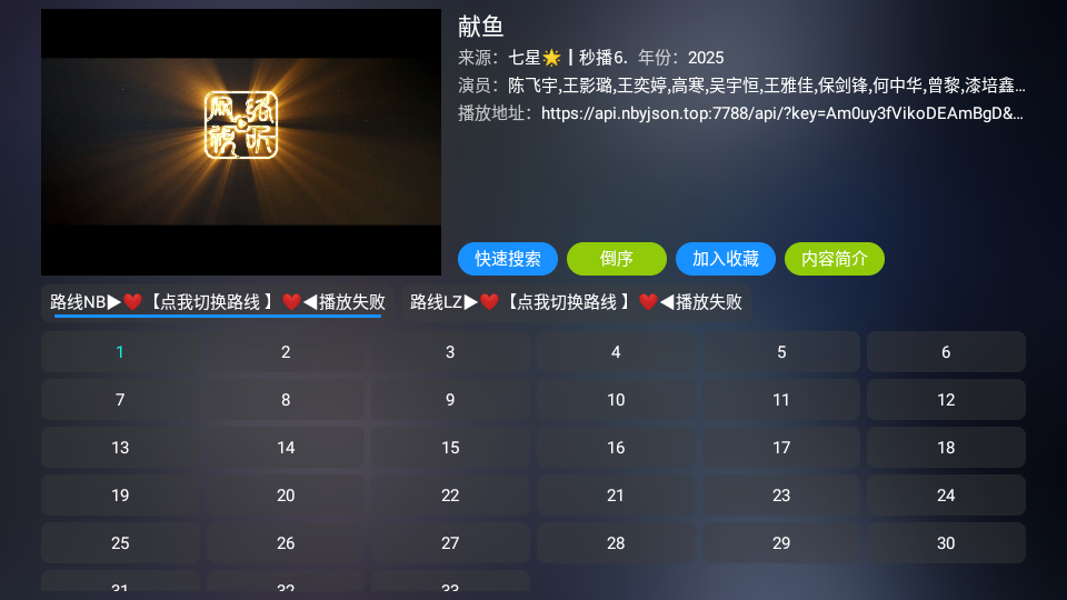 龙潭影视