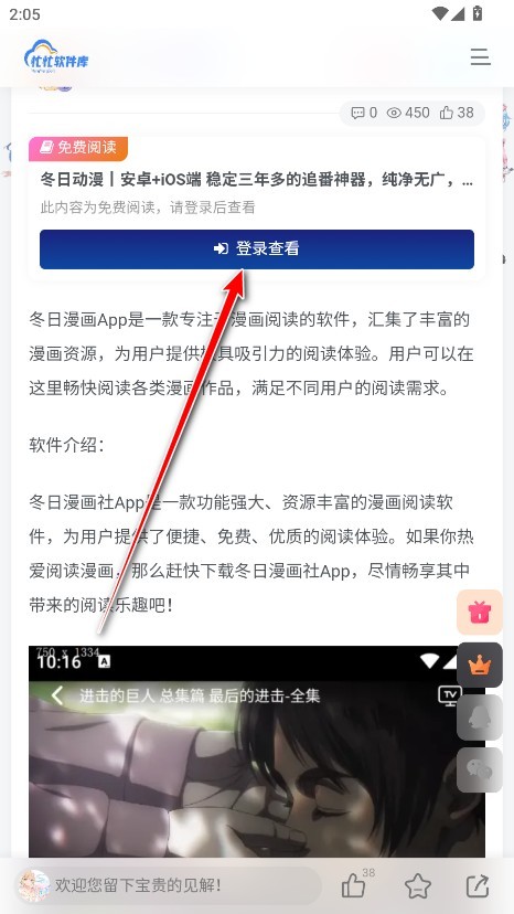 忙忙软件库免费版