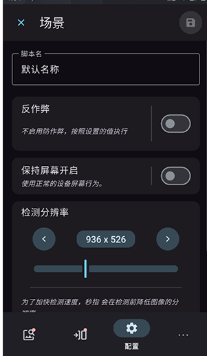 秒指连点器