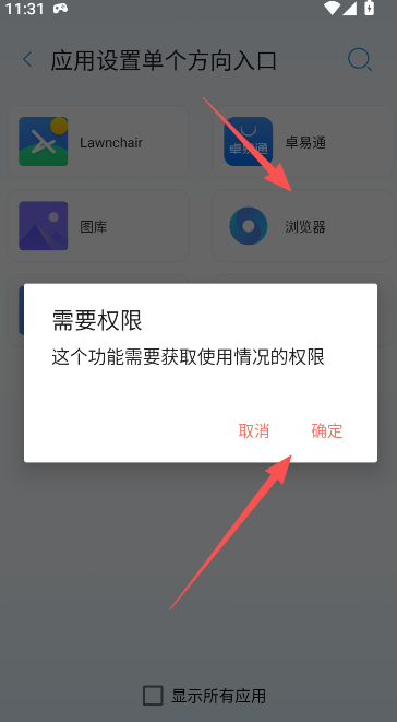 屏幕方向管理