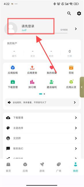 神奇应用1.9.6