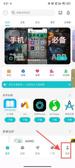 神奇应用1.9.6