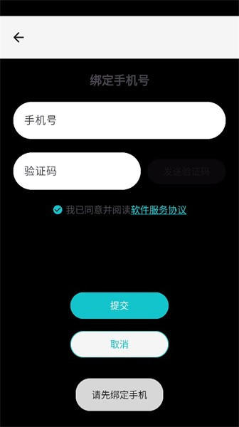 神奇应用1.9.6