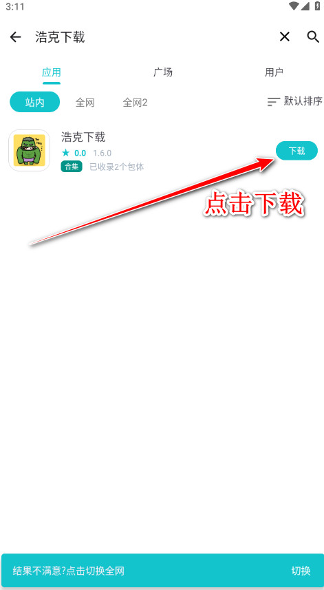 神奇应用1.9.6