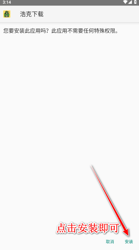 神奇应用1.9.6