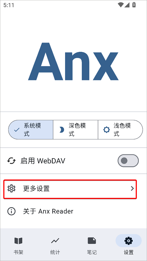 安读