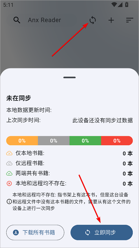 安读