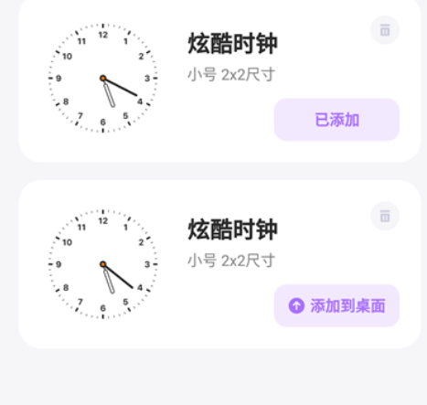 zoo小组件
