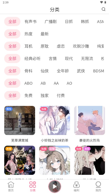 怎么使用截图3