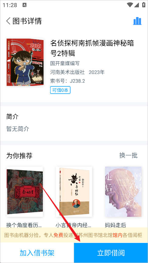 书香苏州