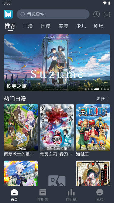 蓝猫动漫