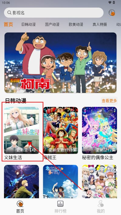 蓝猫动漫