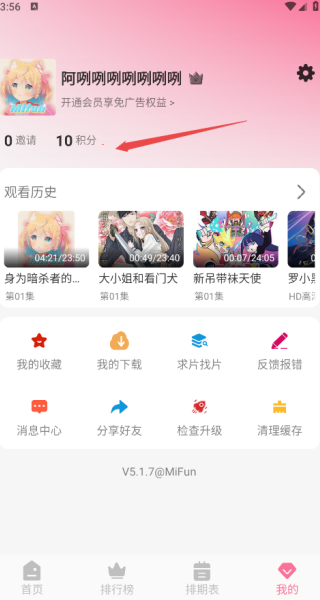 蓝猫动漫