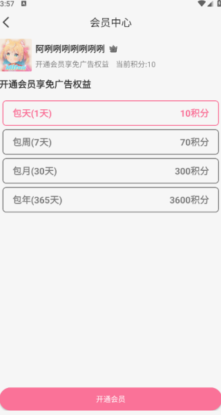 蓝猫动漫