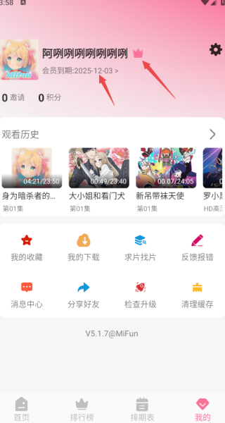 蓝猫动漫