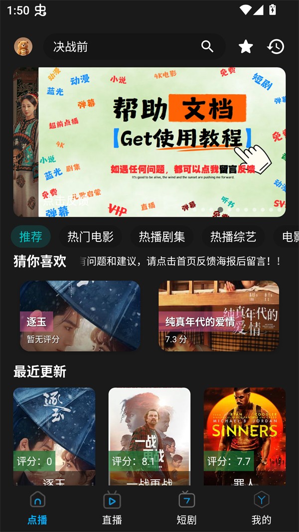 使用方法截图1
