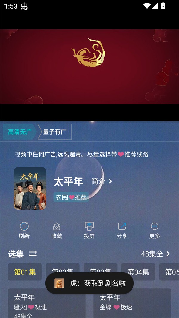 使用方法截图2