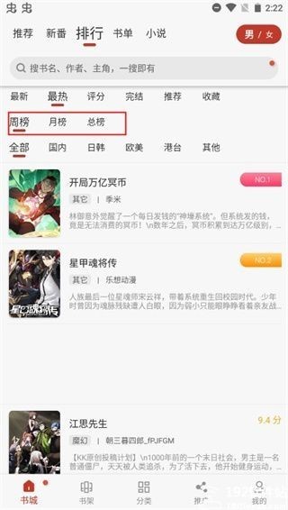 追漫大师