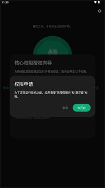 玄武应用锁