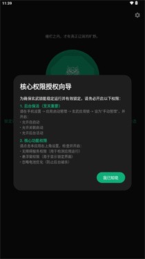 玄武应用锁