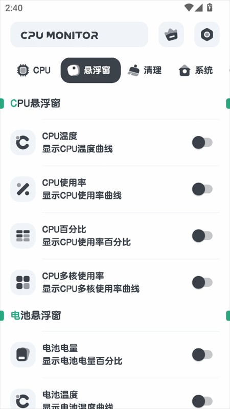 使用教程截图2