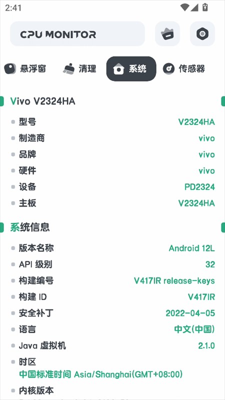 使用教程截图4