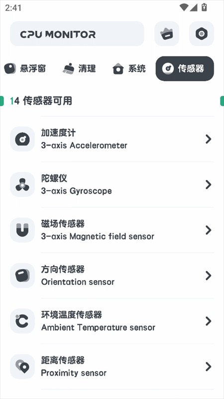 使用教程截图5