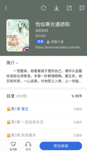 小兔阅读小说