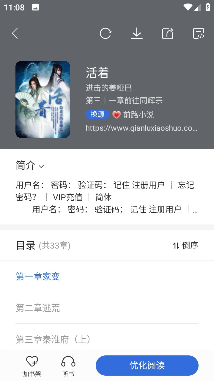 小兔阅读官网版 1