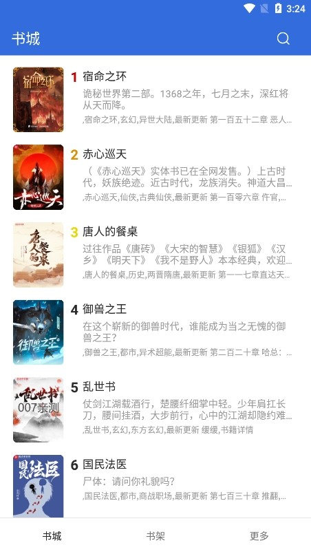 小兔阅读免费