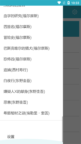悬疑推理小说合集