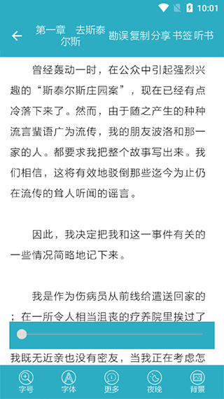 悬疑推理小说合集