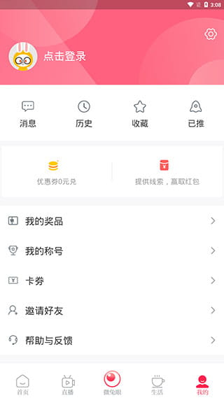 百姓关注