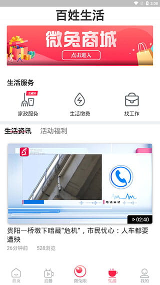 百姓关注