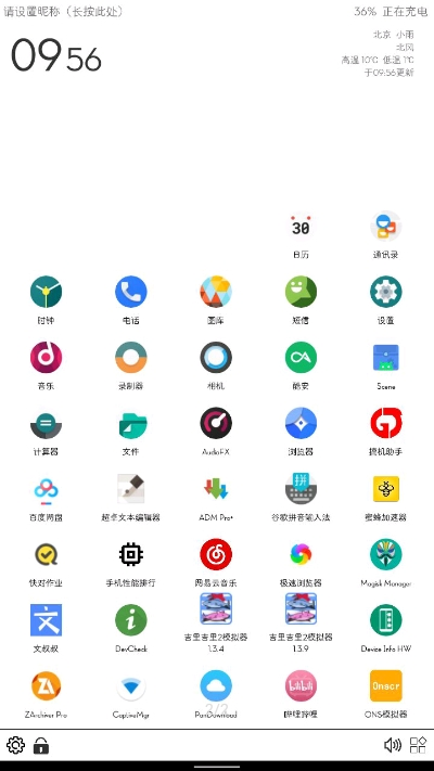 奶糖桌面