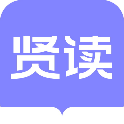 贤读小说手机版下载-贤读小说免费阅读软件最新版下载安装v2.5.6安卓版