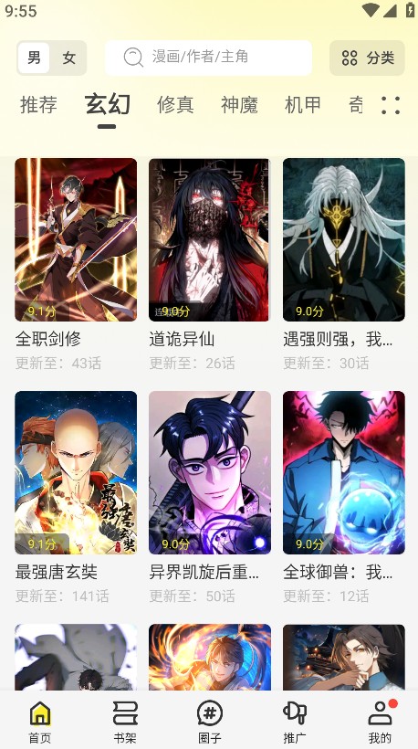 使用教程截图1