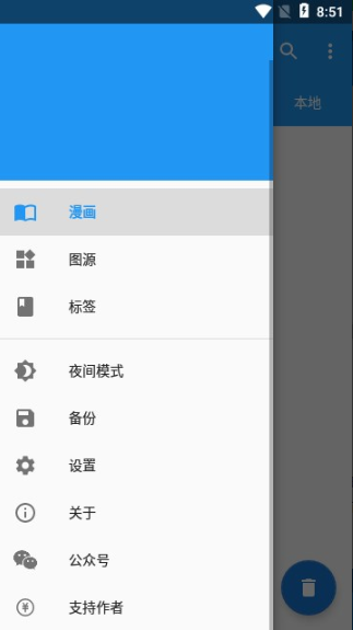坏坏漫画