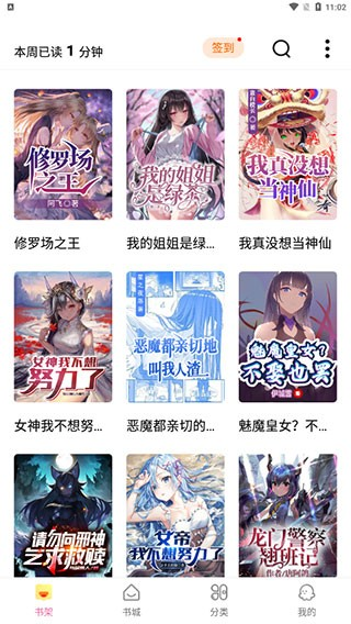 次元姬轻小说