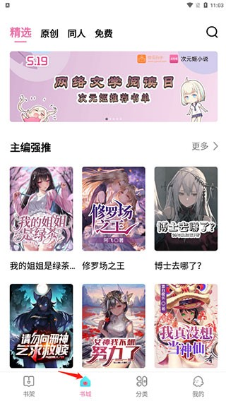 次元姬轻小说